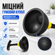 Вантуз универсальный BRS Black-Yellow 12.2 см с резиновым куполом и Т-образной ручкой для раковины ванны душа биде и унитаза - изображение 4