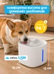Поилка для кошек автоматическая автопоилка питьевой фонтан для котов собак фонтанчик для домашних животных поилка с фильтром универсальная циркуляционная с подсветкой бесшумная 3 л OnePro Белая 74069 - изображение 3