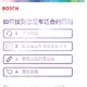 Задний стеклоочиститель BOSCH, 10 дюймов (для задних дверей RAV4 17 дюймов / Compass 16 дюймов / Roewe RX3) - зображення 2