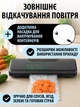 Вакууматор для продуктов с функцией запайки вакуумный упаковщик 100Вт 60кПа устройство для хранения продуктов + 10 пакетов - изображение 6