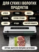 Вакууматор кухонный с резаком для сухих и влажных продуктов вакуумный упаковщик 100Вт 70кПа насадка для контейнеров - изображение 3