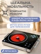 Компактная инфракрасная одноконфорочная плита 20см с сенсорным управлением, 2200 Вт для кухни, дачи, офиса - изображение 5
