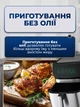 Аэрофритюрница мультипечь аэрогриль 1800 Вт 6 л электрическая фритюрница без масла для дома кухни компактная сенсорная с режимами приготовления - изображение 2