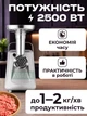 Мясорубка электрическая 2500Вт с овощерезкой для шинковки и терки, реверсом, насадками для колбас и кеббе, электромясорубка для кухни - изображение 5