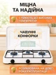 Газовая плита портативная 3 конфорки с крышкой белая настольная кухонная для дома дачи кемпинга мощная газовая панель - изображение 7