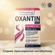 Диетическая добавка для стимуляции обмена веществ Oxantin "Ускорение метаболизма", 60 таб. - изображение 2