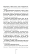 Грішна. Книга 3 (9786171507265) - изображение 5