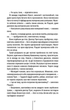 Асистент. Книга 2 (9786171296220) - изображение 11