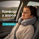 Подушка дорожная ортопедическая IDEIA Travel Premium 27х26х17 см рогалик с эффектом памяти в подарочной коробке с кейсом (4823133301389) - изображение 3