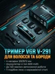 Машинка для стрижки VGR триммер с насадками для волос и бороды профессиональная аккумуляторная модель - изображение 1