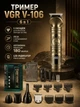Машинка для стрижки волос VGR 6 в 1 триммер для тела и бороды с USB зарядкой и нержавеющими лезвиями - изображение 1