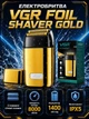Электробритва VGR Professional Foil Shaver Gold для профессионального бритья с плавающими головками и аккумулятором 1400 мАч - изображение 1