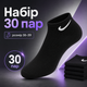 Носки Nike короткие черные 30 пар размер 36-39 спортивные носки под кроссовки для тренировок, прогулок - изображение 1