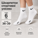 Носки Nike средние белые 6 пар размер 36-39 спортивные носки под кроссовки для тренировок, прогулок - изображение 1