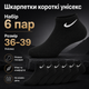 Носки Nike короткие черные 6 пар размер 36-39 спортивные носки под кроссовки для тренировок, прогулок - изображение 1