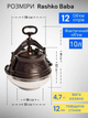 Афганский казан-скороварка 12 л комбинированный Rashko Baba (RB12) - изображение 3