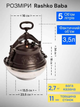 Афганский казан-скороварка 5 л комбинированный Rashko Baba (RB05) - изображение 3