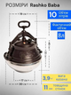 Афганский казан-скороварка 10 л комбинированный Rashko Baba (RB10) - изображение 2