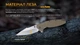 Ніж складаний Ruike P843-W - зображення 8