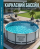 Каркасный бассейн Bestway Steel Pro Max круглый 488×122 см 19480 л металлический каркас фильтр лестница тент комплект - изображение 1