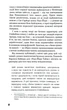 Зима тривоги нашої - изображение 5