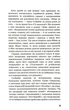 Зима тривоги нашої - изображение 6