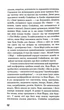 Зима тривоги нашої - изображение 7