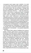 Зима тривоги нашої - изображение 9