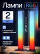 Комплект умных ламп RGB светомузыка 2 шт на рабочий стол Desktop Умная смарт подсветка телевизора комнаты Светодиодные LED панели с синхронизацией под музыку для геймеров игр стримов ТВ фоновая атмосфера ночник светильник с управлением по телефону - изображение 1
