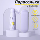 Парасолька кишенькова від дощу, сонця. міні-парасолька у футлярі. парасолька механічна на 8 спиць в чохлі колір фіолетовий (zont_purple) - зображення 1