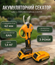 Акумуляторний секатор Krafftec 48V 6Ah професійний електричний секатор з індикатором заряду та кейсом - зображення 1