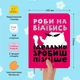 Блокнот для планирования Orner Просто делай (maliu-0310) - изображение 4