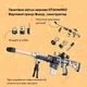 Детская винтовка‑конструктор OTAMANKO Страж грома Вихрь детское оружие со светом и звуком Песочная (5320337) - изображение 3