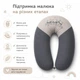 Подушка для беременных и кормления 30х190 см PAPAELLA с вышивкой, гипоаллергенная, наволочка хлопок на молнии - изображение 7