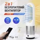 Напольный безлопастной вентилятор для зимы и лета с пультом и функцией автоповорота Germatiс 120W AM-018JR - изображение 2