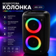 Беспроводная многофункциональная колонка ABS-3202 с RGB-подсветкой No name G6936 Чорний G6936 - зображення 1
