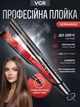 Профессиональный утюжок VGR для волос с LED дисплеем и регулировкой температуры до 230°C - изображение 1