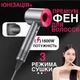 Профессиональный мощный фен для волос и укладки, 3 режима нагрева 3 скорости 1600W - изображение 1