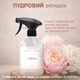 Освежитель воздуха для дома ароматизатор спрей парфюм духи ароматы для текстиля белья комнаты шкафа туалета ванной Роял Платинум интерьерный парфюмированный пудровый запах пудра ваниль премиум турецкий стойкий 500 мл Royal Platinum Прозрачный 162_1_1_1 - изображение 2