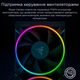 Система водяного охолодження Razer Hanbo Chroma, 360 мм (RC21-01770200-R3U1) - изображение 7