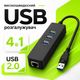Аадаптер мережевий на 3 порти Dynamode USB LAN RJ45 чорний концентратор з USB хабом (884034м) - зображення 1