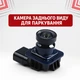Камера заднього виду для Ford Escape Kuga 2013-2017 (00076) - зображення 3