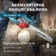 Пила ланцюгова акумуляторна Konner&Sohnen CS40V-14 40В 14"/35см 15м/с без АКБ KS CS40V-14 - зображення 14
