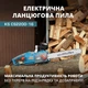 Пила цепная сетевая Konner&Sohnen CS2200-16 2200Вт 16"/40см 14м/с KS CS2200-16 - изображение 15