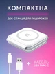 **Бездротова зарядна станція складна 3 в 1 для iPhone / Apple Watch / AirPods, магнітна MagSafe, USB Type-C, 25×7.5 см** - изображение 4
