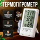 Гігрометр-термометр KTJ TA298 з виносним датчиком температури та годинником, білий + батарейка - изображение 1