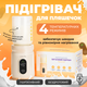 Подогреватель для бутылочек портативный LELIK Thermo Care аккумуляторный 4500 mAh, кремовый - изображение 1
