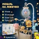 Мобиль детский на кроватку аккумуляторный с проектором, музыкальная карусель Jungle Melody, английская версия без китайских песен и звуков, голубой - изображение 8