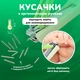 Детский маникюрный набор LELIK™ SweetTrim Baby 4in1, безопасный уход за ногтями младенца, зеленый - изображение 3