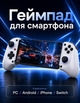 Геймпад для телефона Android BSP-D11 - изображение 1